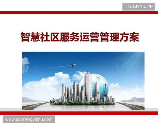 壹号社区管理平台登录入口：提升社区运营效率的登录入口快速通道