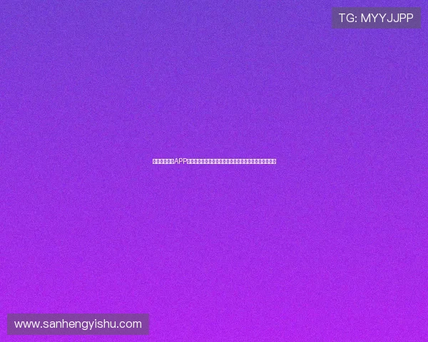 下载和记娱乐APP畅享世界杯专属内容,第一时间掌握比赛动态与精彩集锦